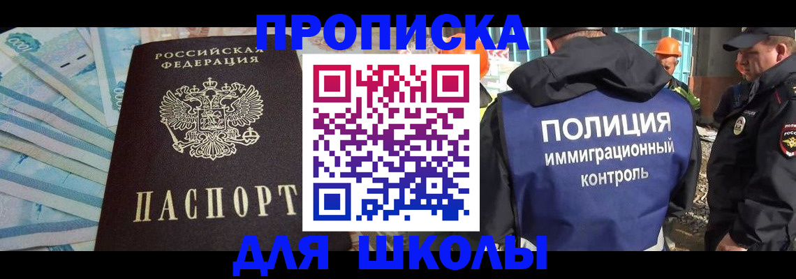 прописка регистрация в Нытве