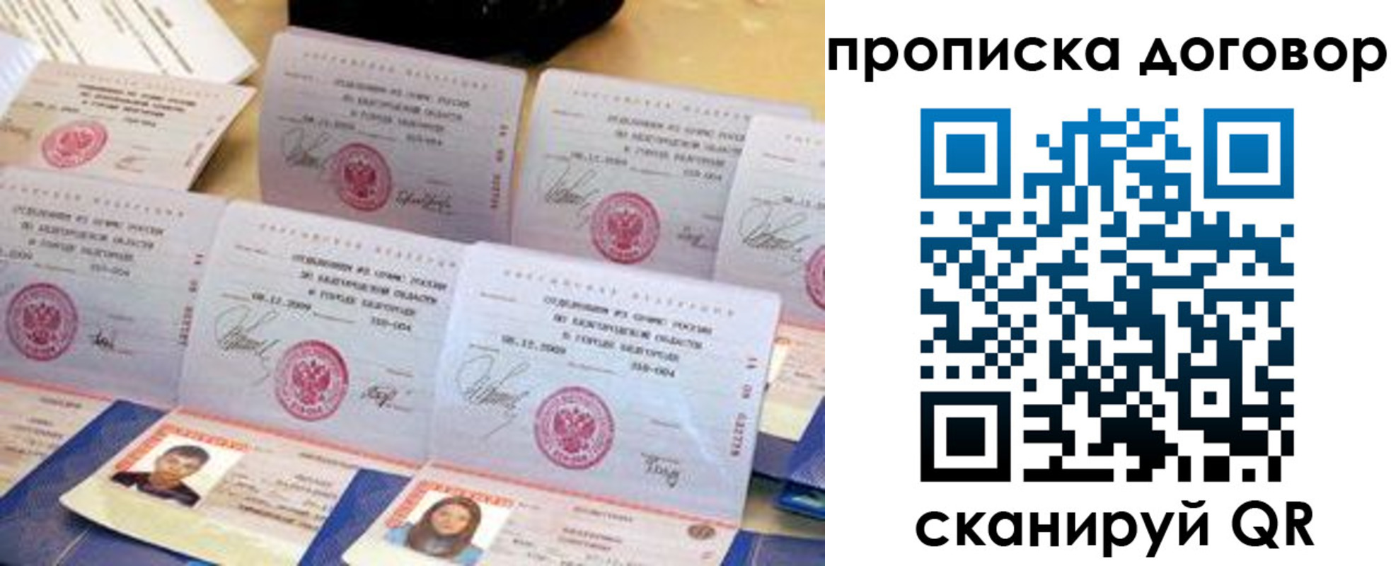 прописка ребенка в Нытве