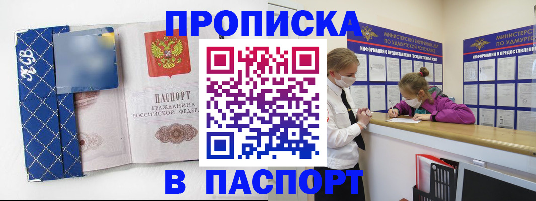 временная регистрация в Нытве