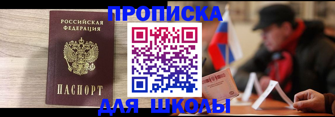 временная регистрация собственник в Нытве