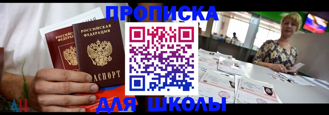 временная прописка в Нытве