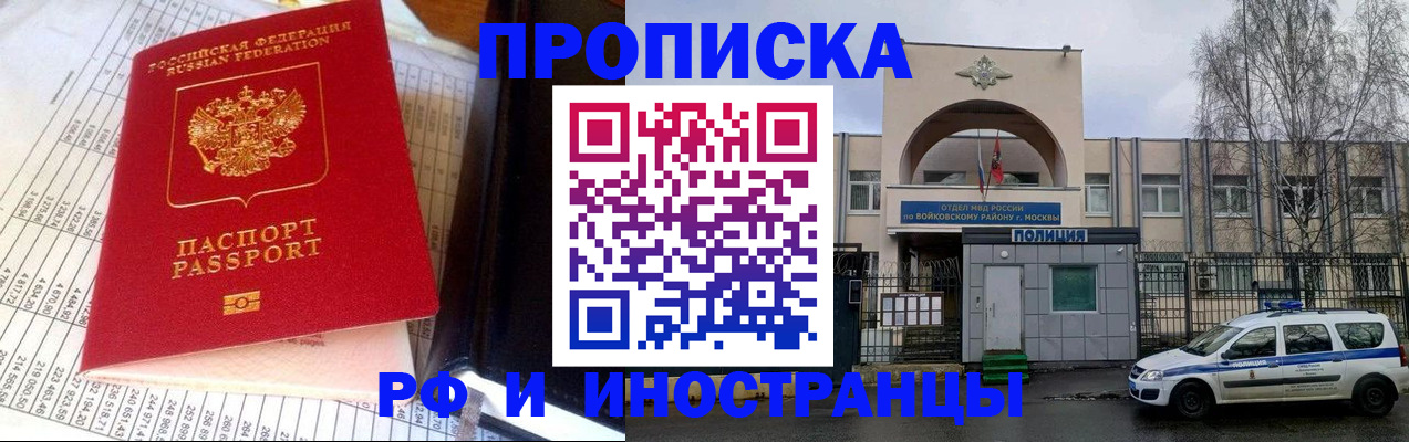 купить прописку в Нытве