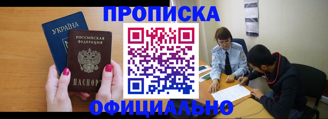 прописка в квартире в Нытве