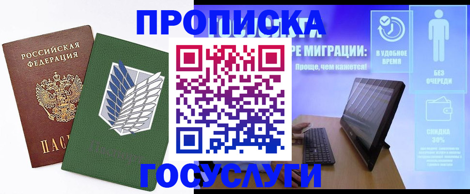 временная регистрация 2025 в Нытве