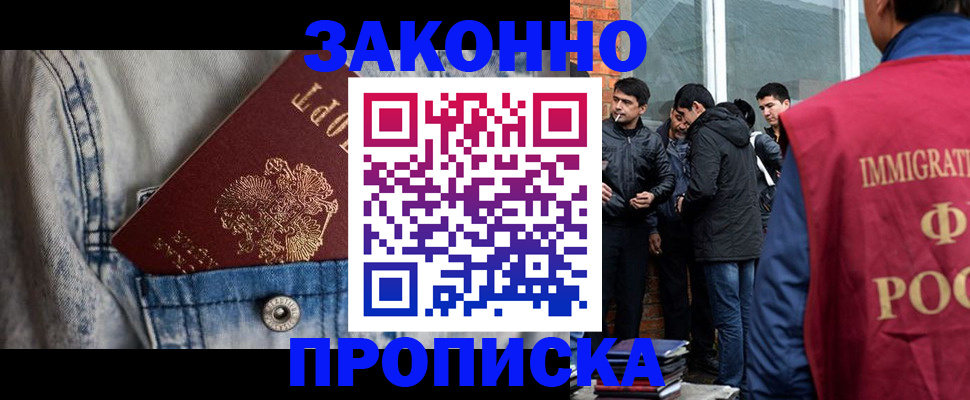 прописка для школы в Нытве