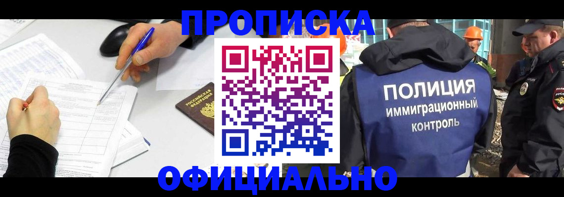 временная регистрация законно в Нытве