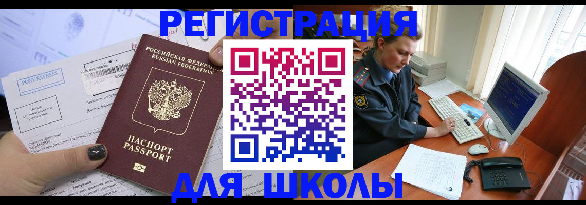 прописка для кредита в Нытве